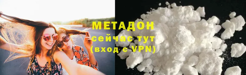 МЕТАДОН кристалл  купить закладку  Киселёвск 